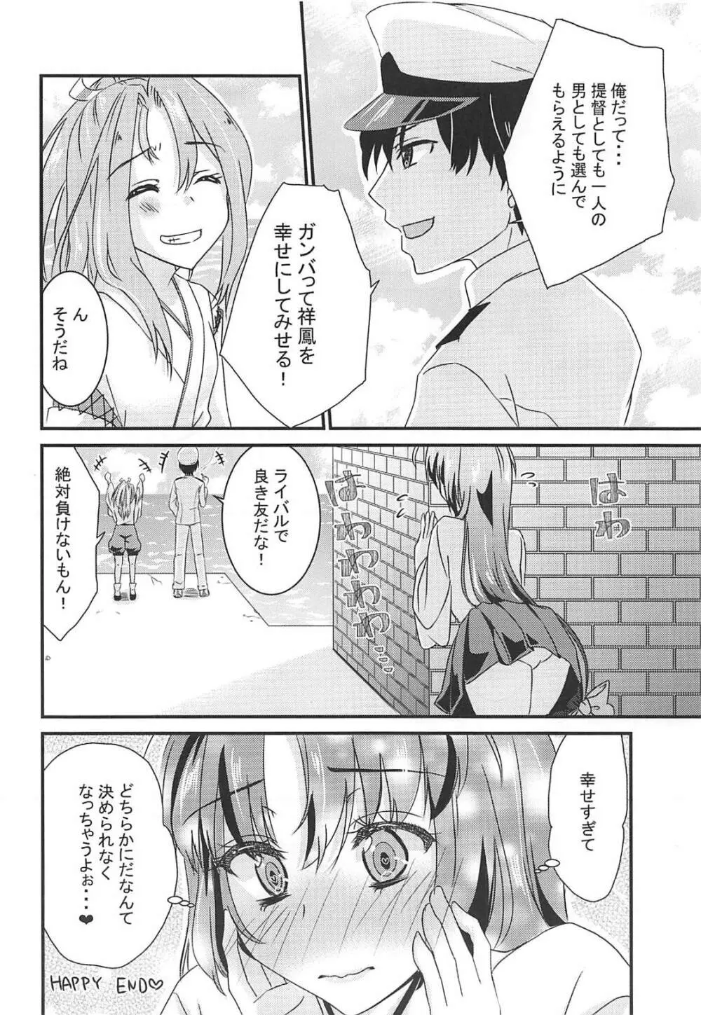 君愛の境界 - page17