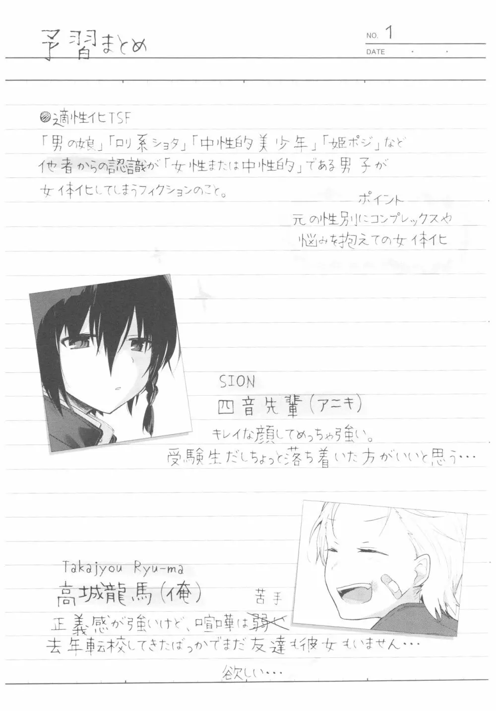 浴衣とレイプとアニキと俺と。 浴衣とレイプ編 - page3