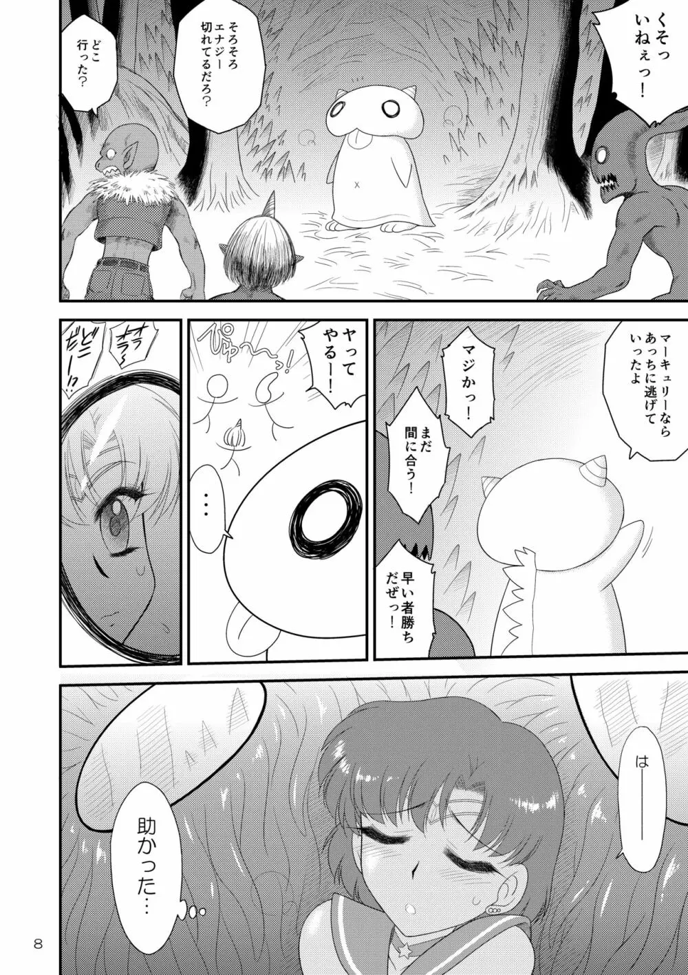 着ぐるみの中はまっさかり♥ - page8