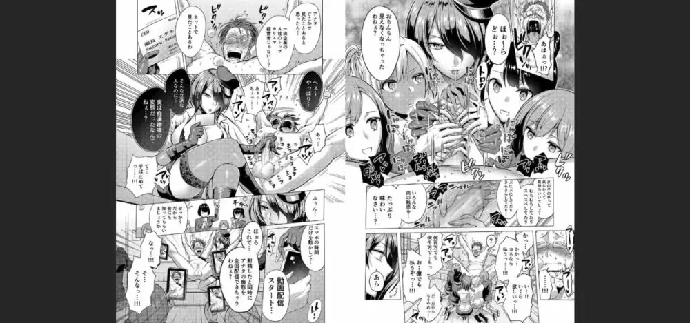 時姦の魔女2 ～エロいお姉さんに時間停止されてもっとイロイロされちゃうお話～ - page10