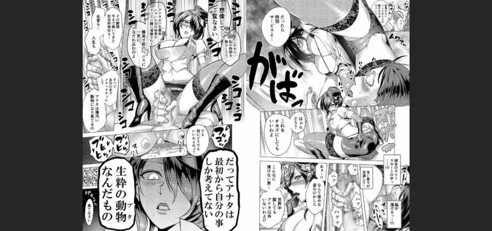 時姦の魔女2 ～エロいお姉さんに時間停止されてもっとイロイロされちゃうお話～ - page15