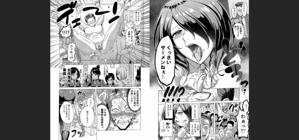 時姦の魔女2 ～エロいお姉さんに時間停止されてもっとイロイロされちゃうお話～ - page5