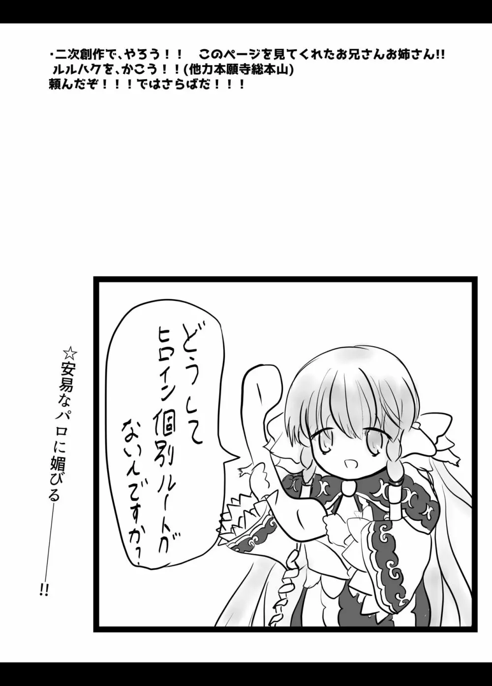 こみトレ32で出したコピ本 - page4