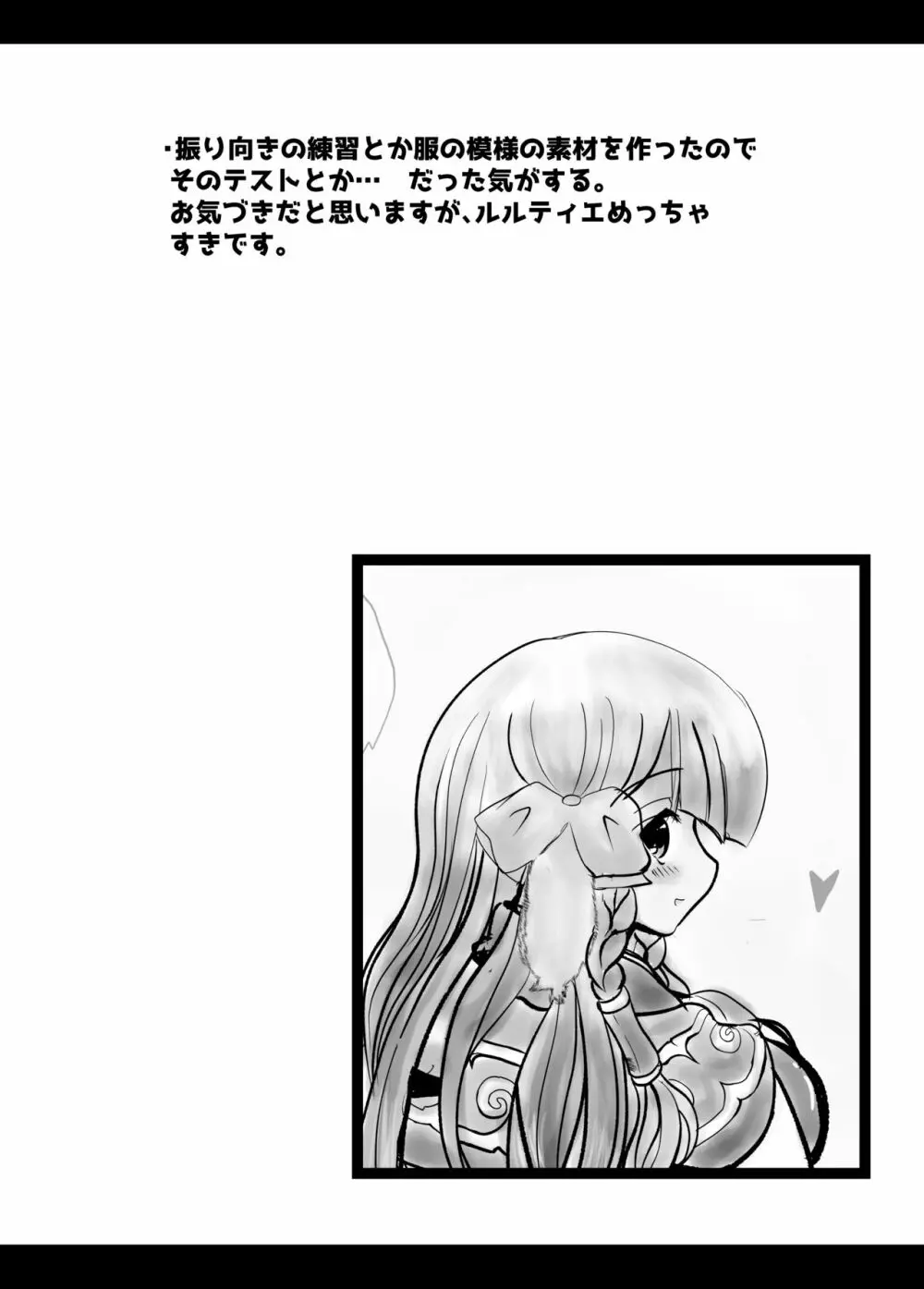 こみトレ32で出したコピ本 - page7