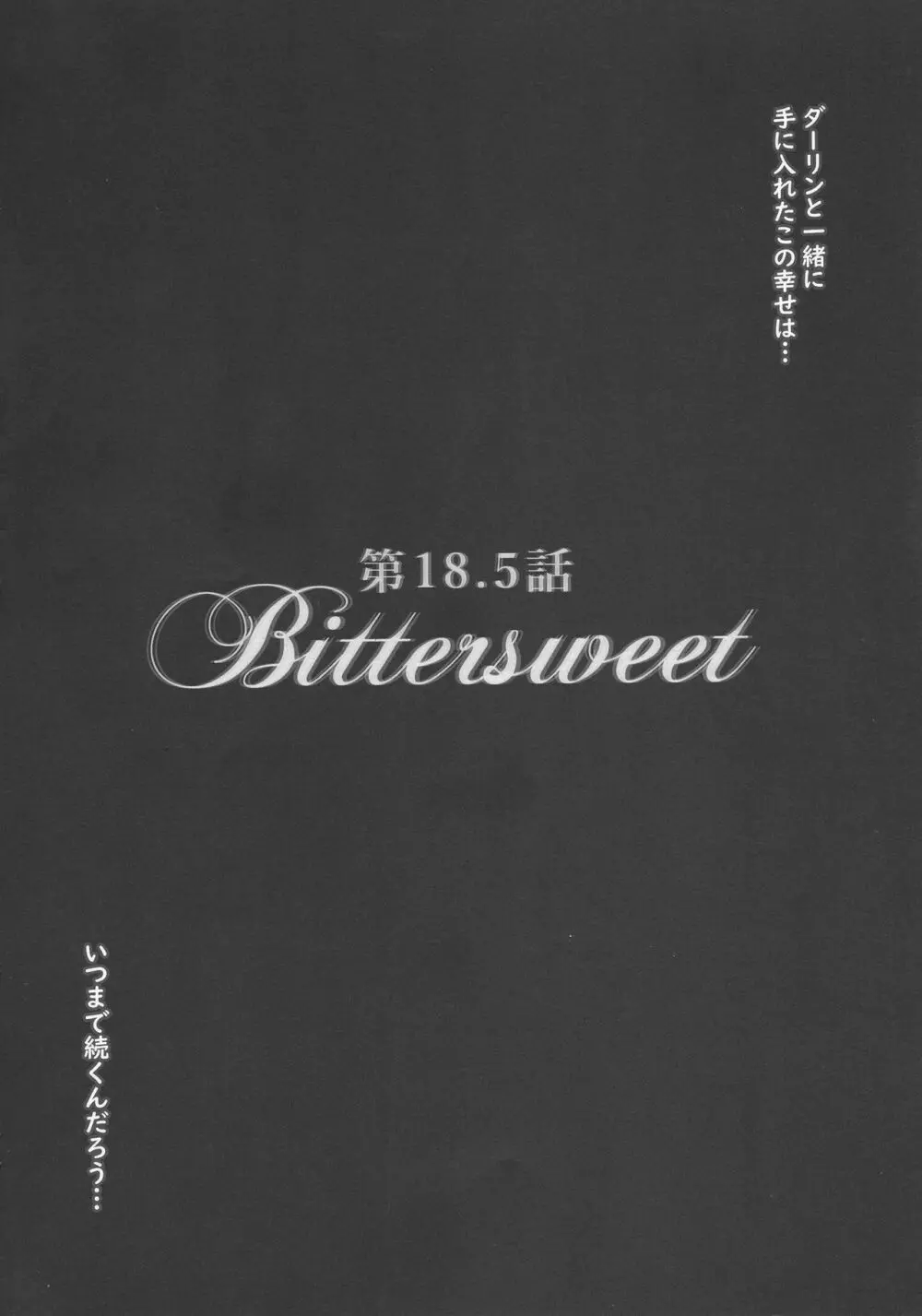 Bittersweet - page4