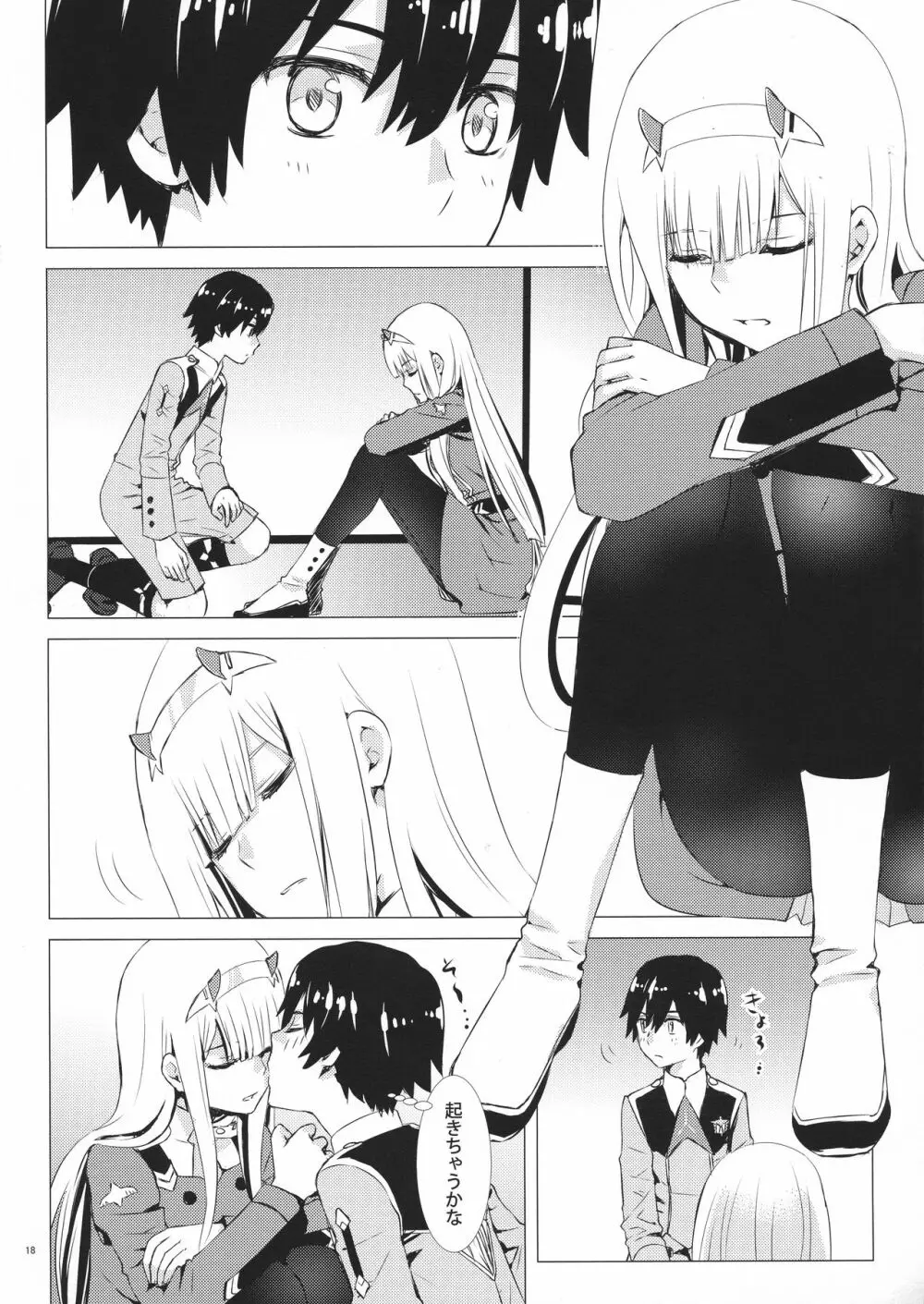 桜とボクらのヒミツのキス - page18