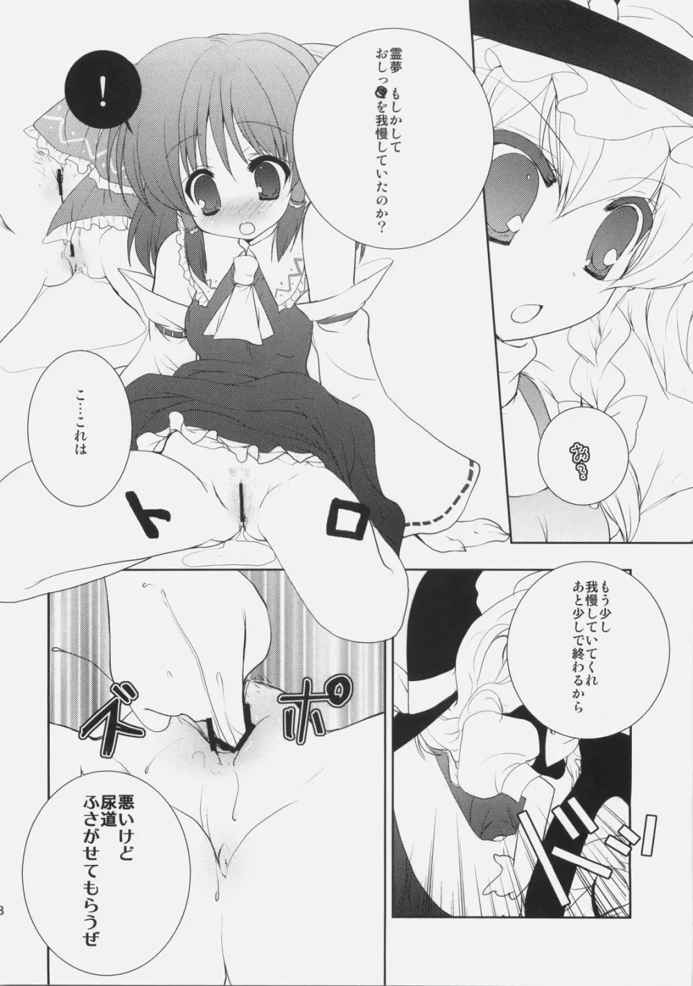 ワキの話をしようか。 - page17