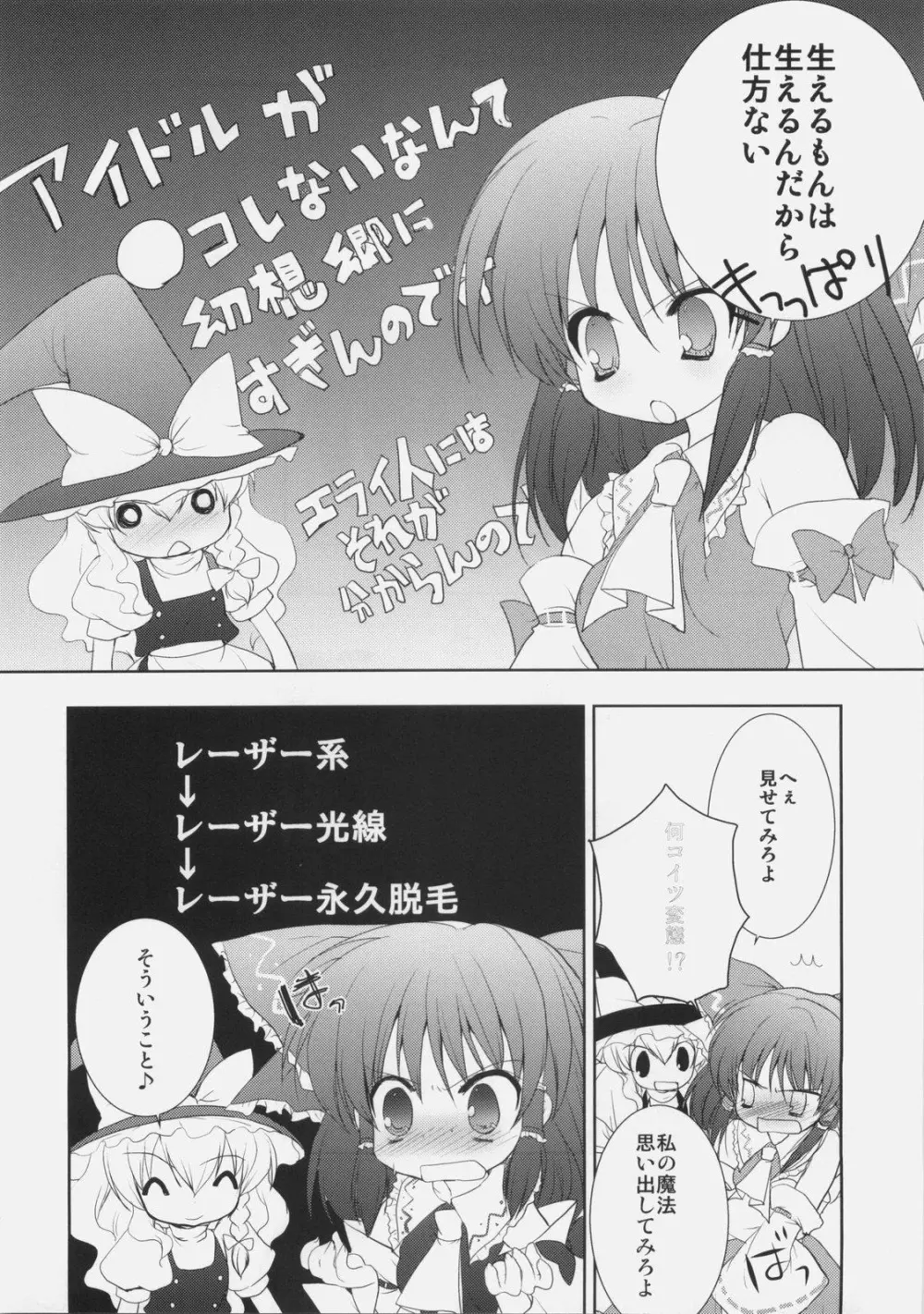 ワキの話をしようか。 - page5