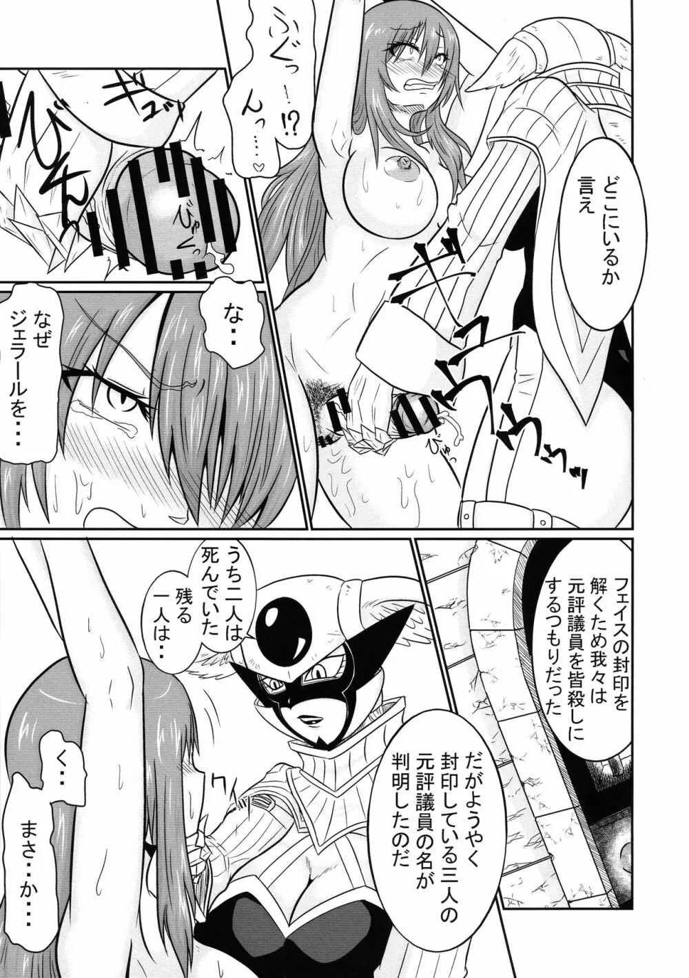 双性魔法～フタナリンク～if - page11