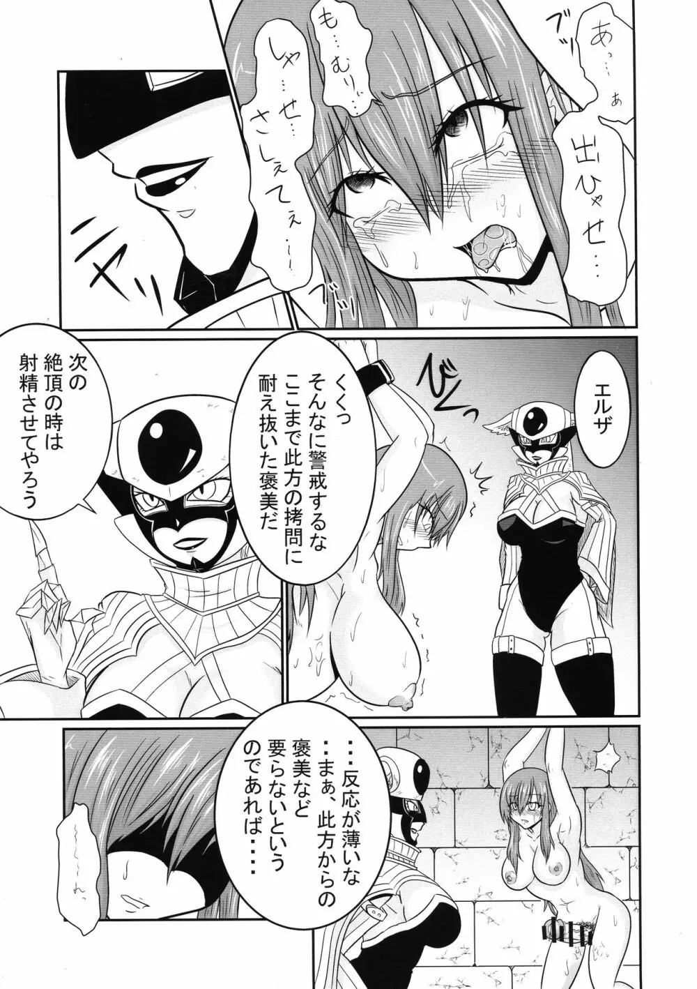 双性魔法～フタナリンク～if - page23