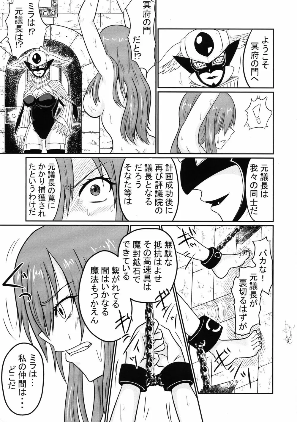 双性魔法～フタナリンク～if - page5