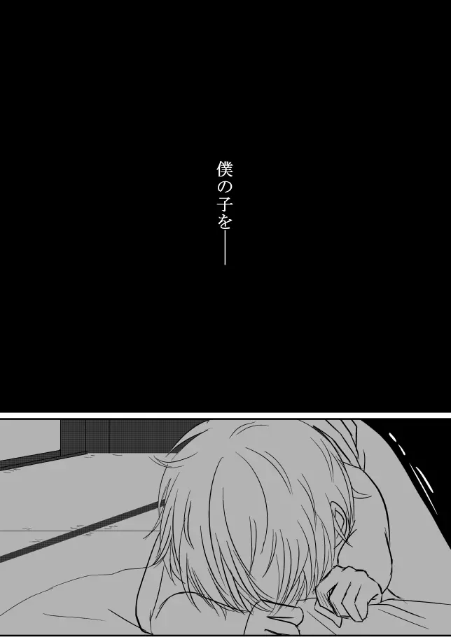 雲の糸 - page121