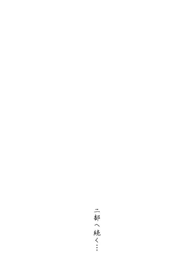 雲の糸 - page174