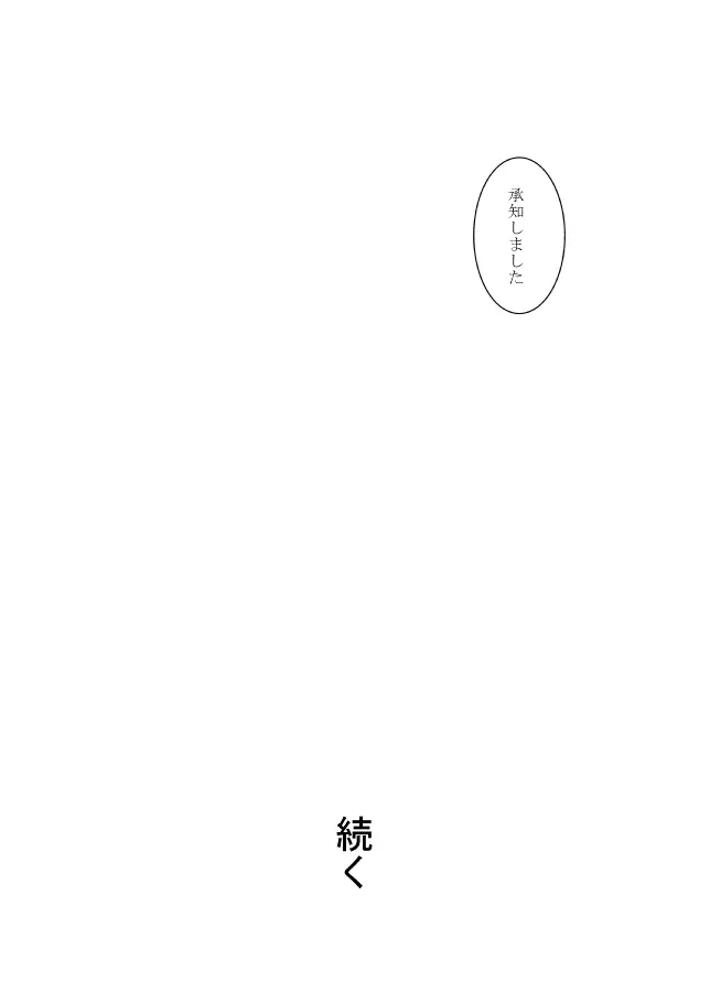 雲の糸 - page236