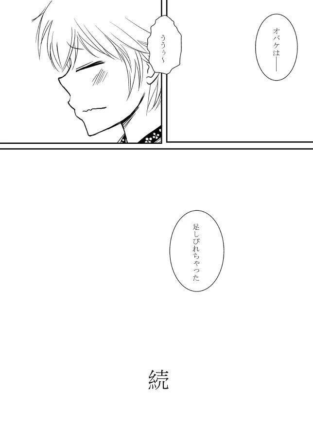 雲の糸 - page267