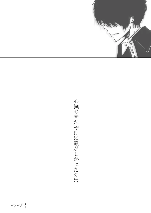 雲の糸 - page27