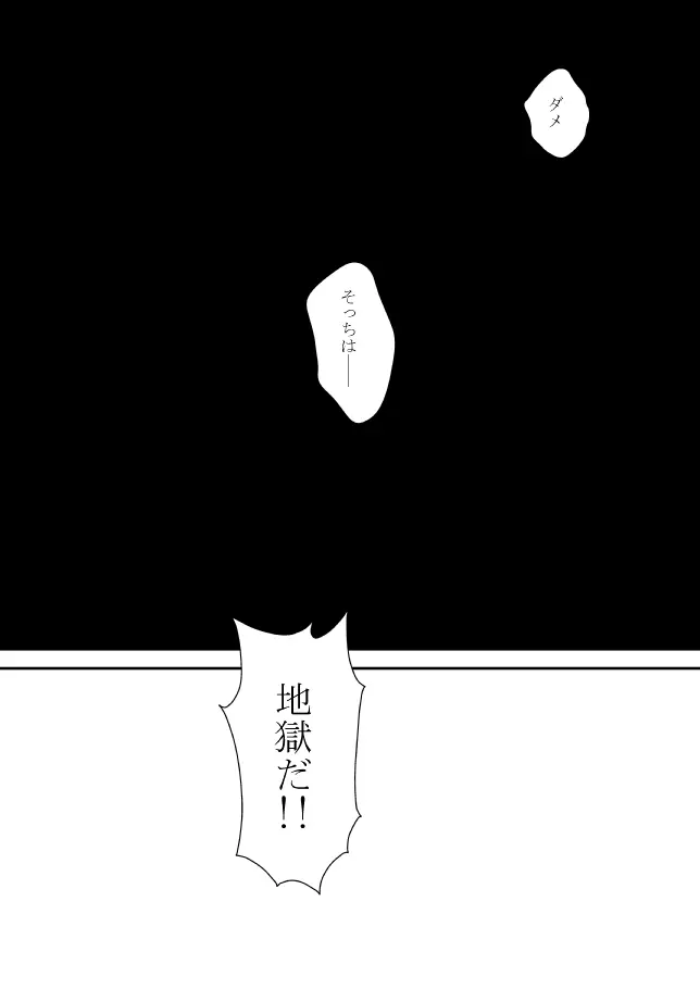 雲の糸 - page57