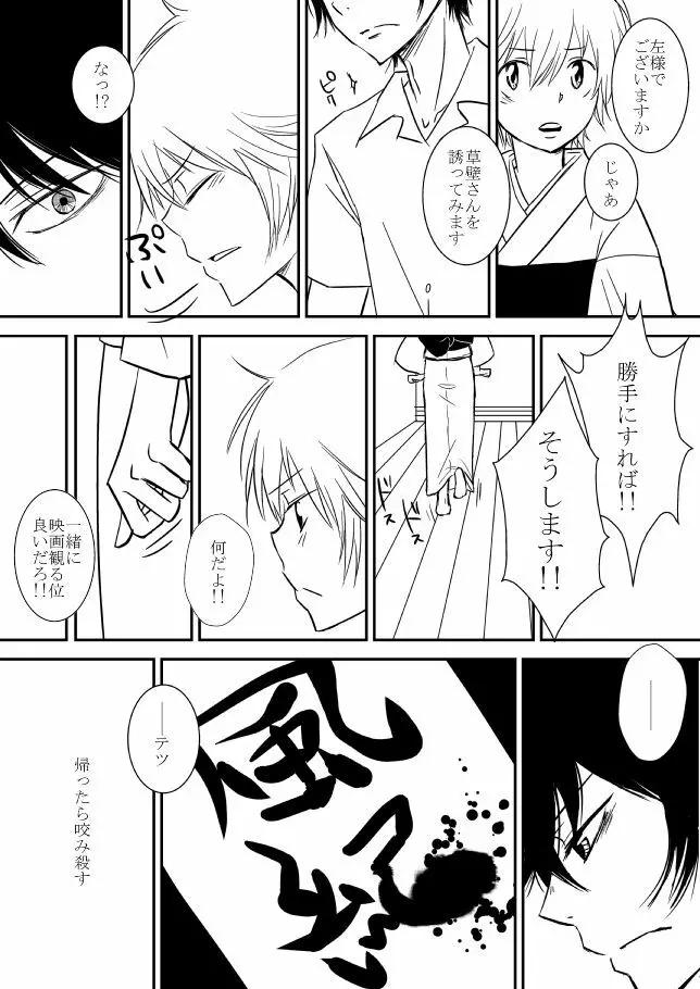 雲の糸 - page62