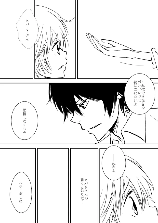 君を抱きしめたいんだ - page136