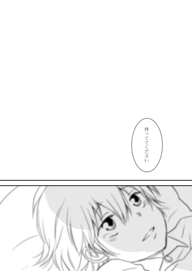 君を抱きしめたいんだ - page146