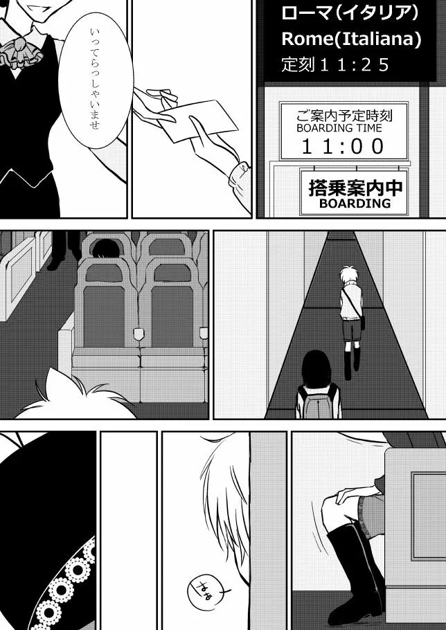 君を抱きしめたいんだ - page156