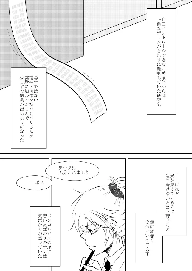 君を抱きしめたいんだ - page166