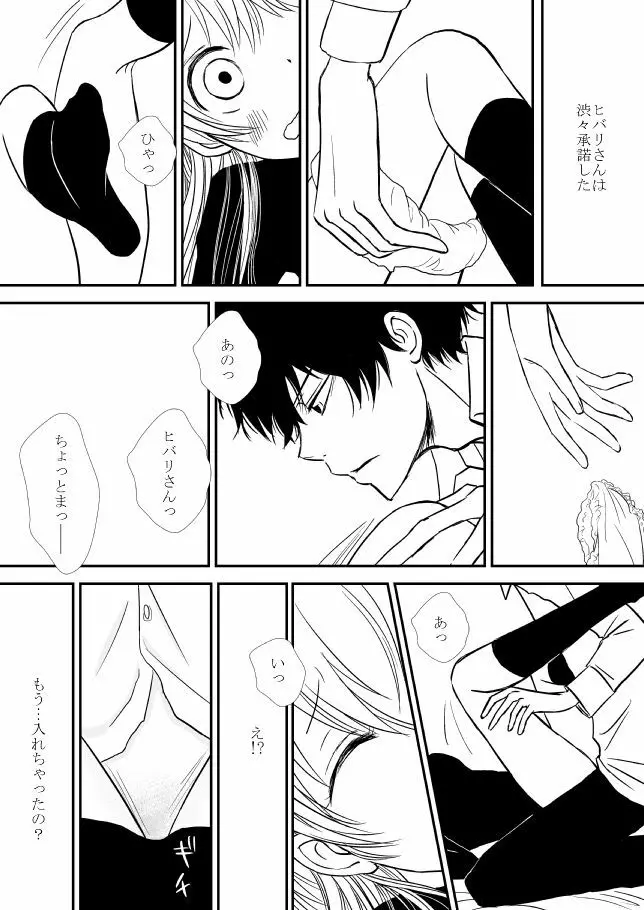 君を抱きしめたいんだ - page200