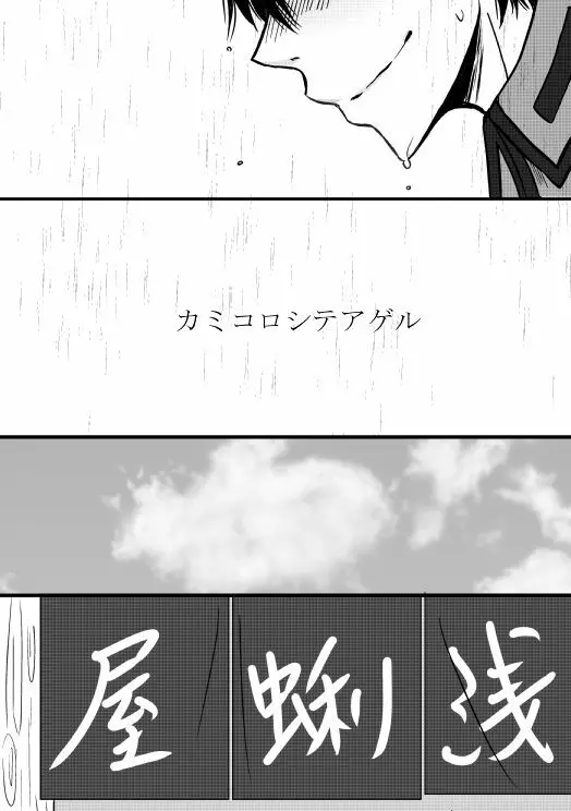 狐の嫁入り（ヒバツナ子） - page20