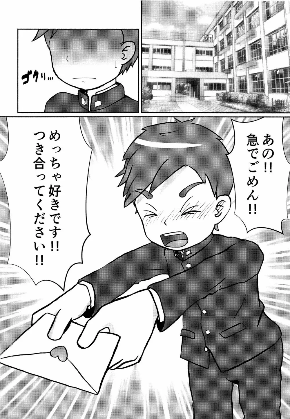 解決!? ネコ×ネコソリューション - page5