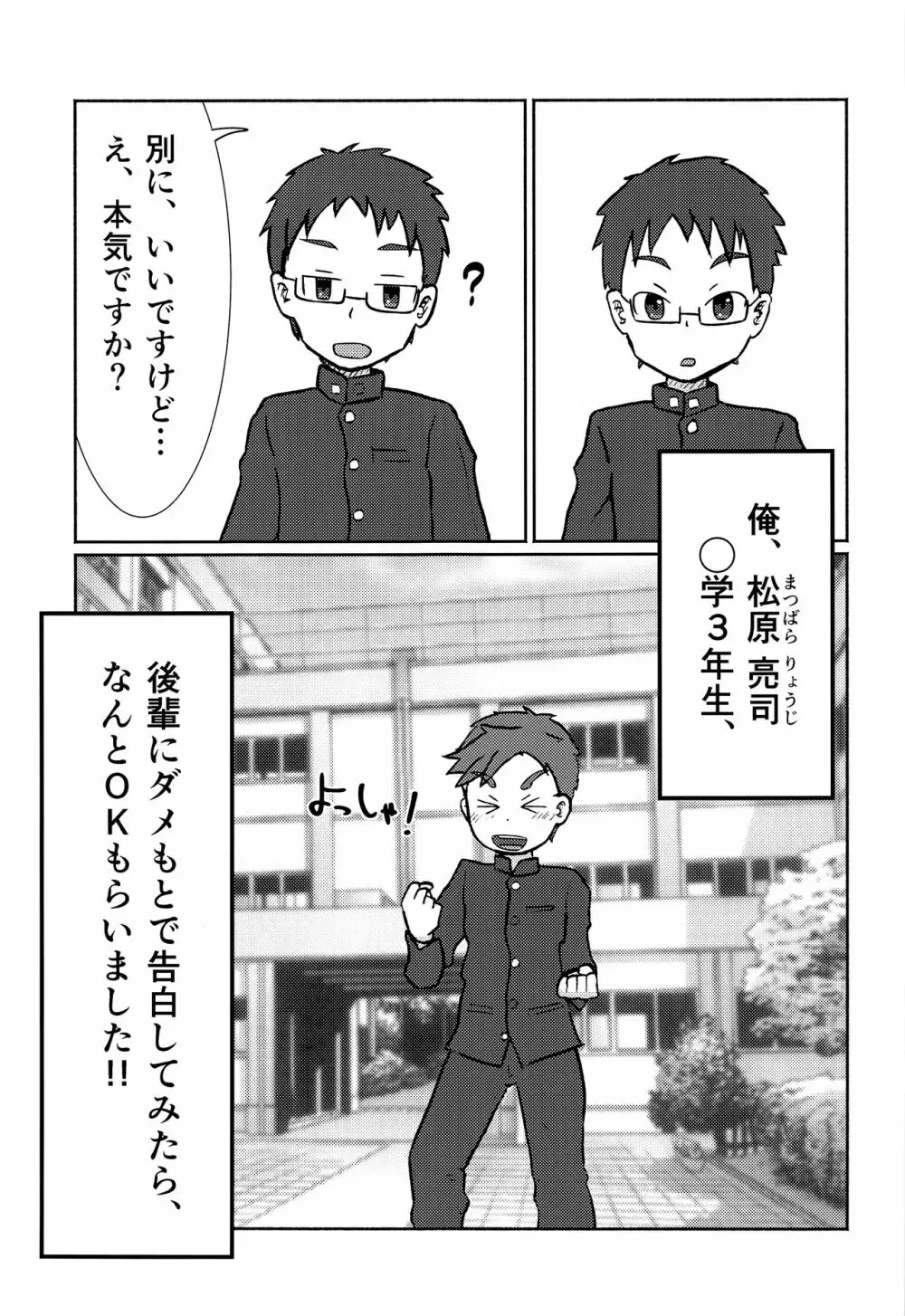 解決!? ネコ×ネコソリューション - page6