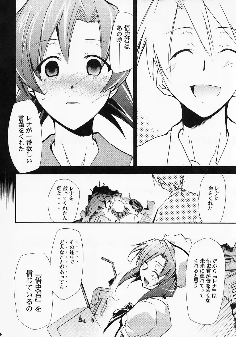 ひぐらしの鳴く様に 弐 - page43