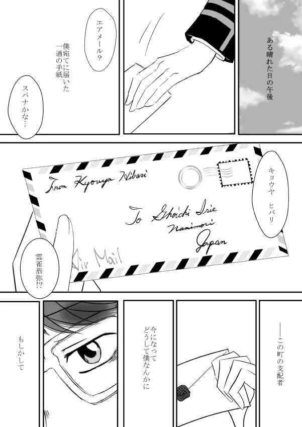 今日の日は - page2