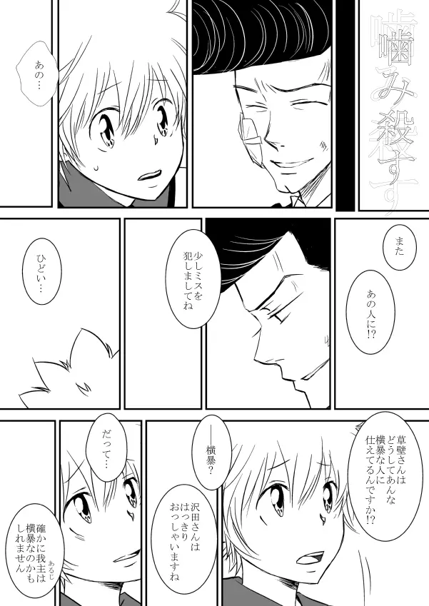 今日の日は - page46