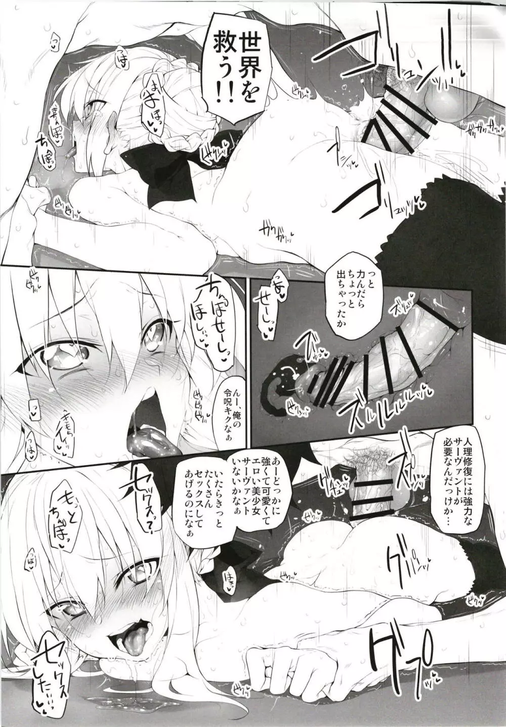 Marked girls Collection vol.5 - page10