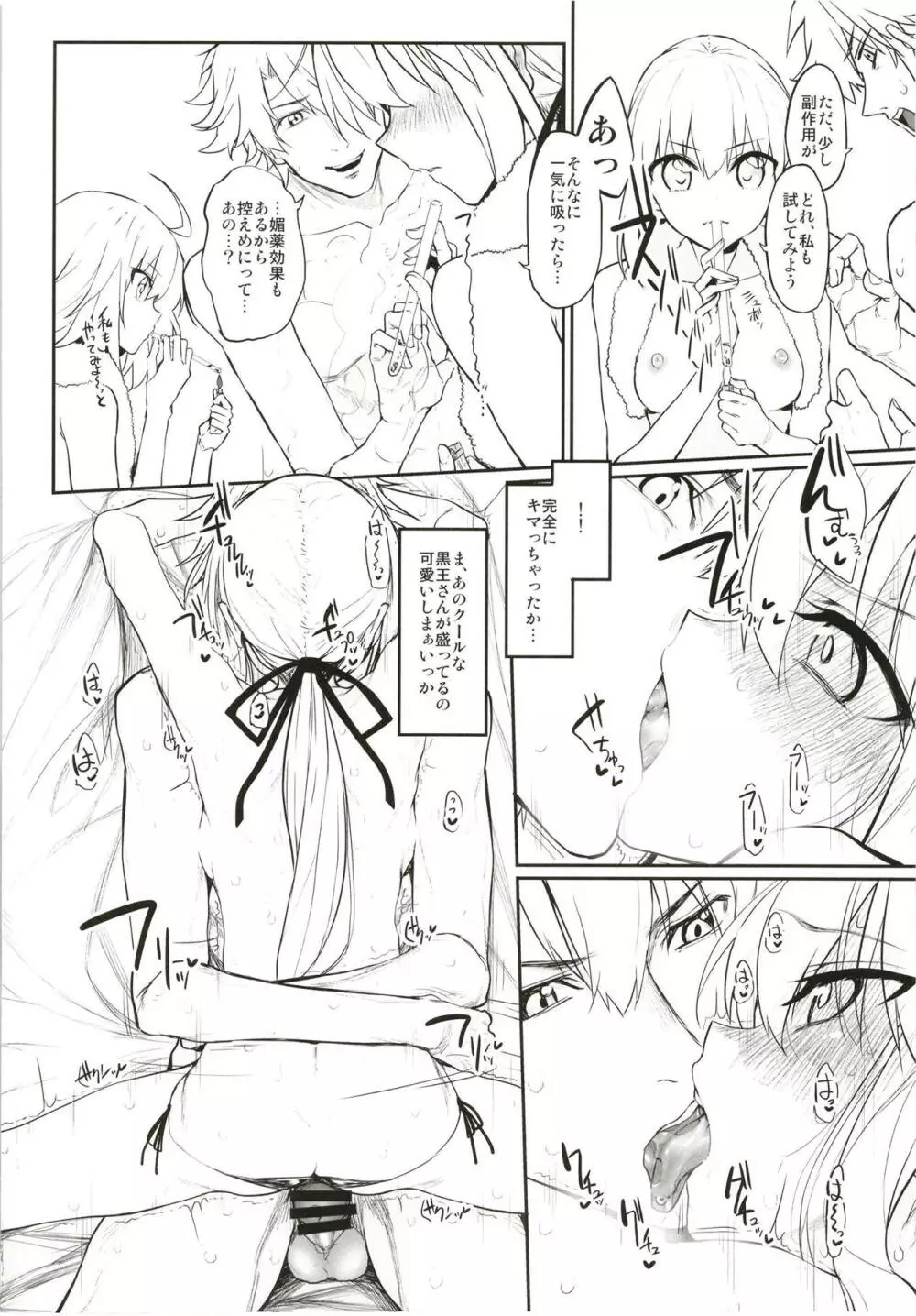 Marked girls Collection vol.5 - page107