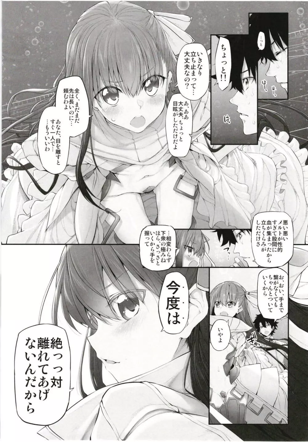 Marked girls Collection vol.5 - page46