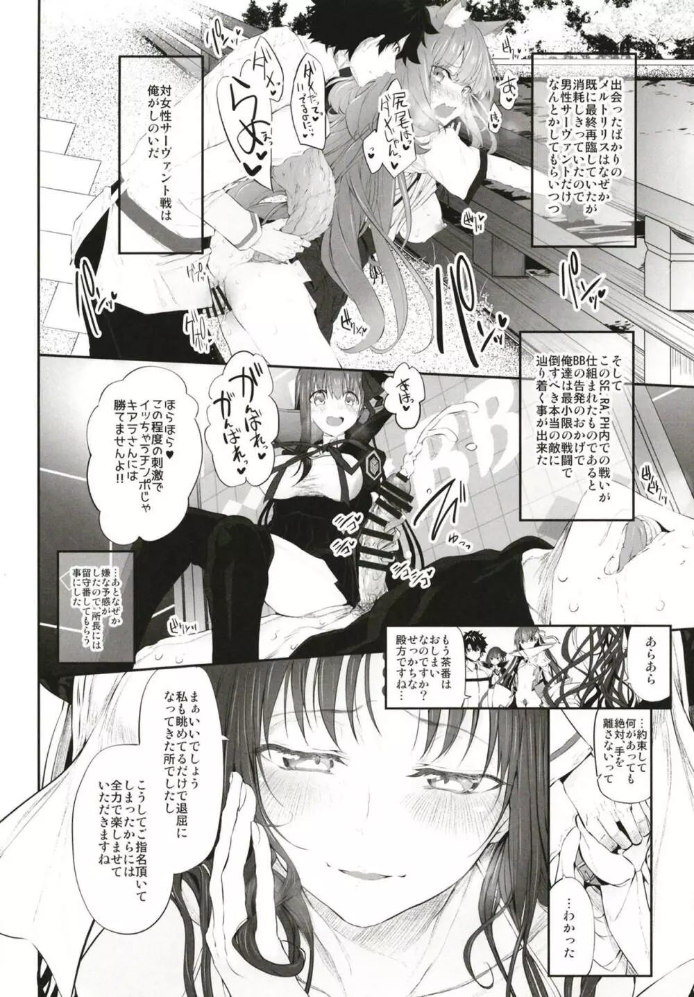 Marked girls Collection vol.5 - page47