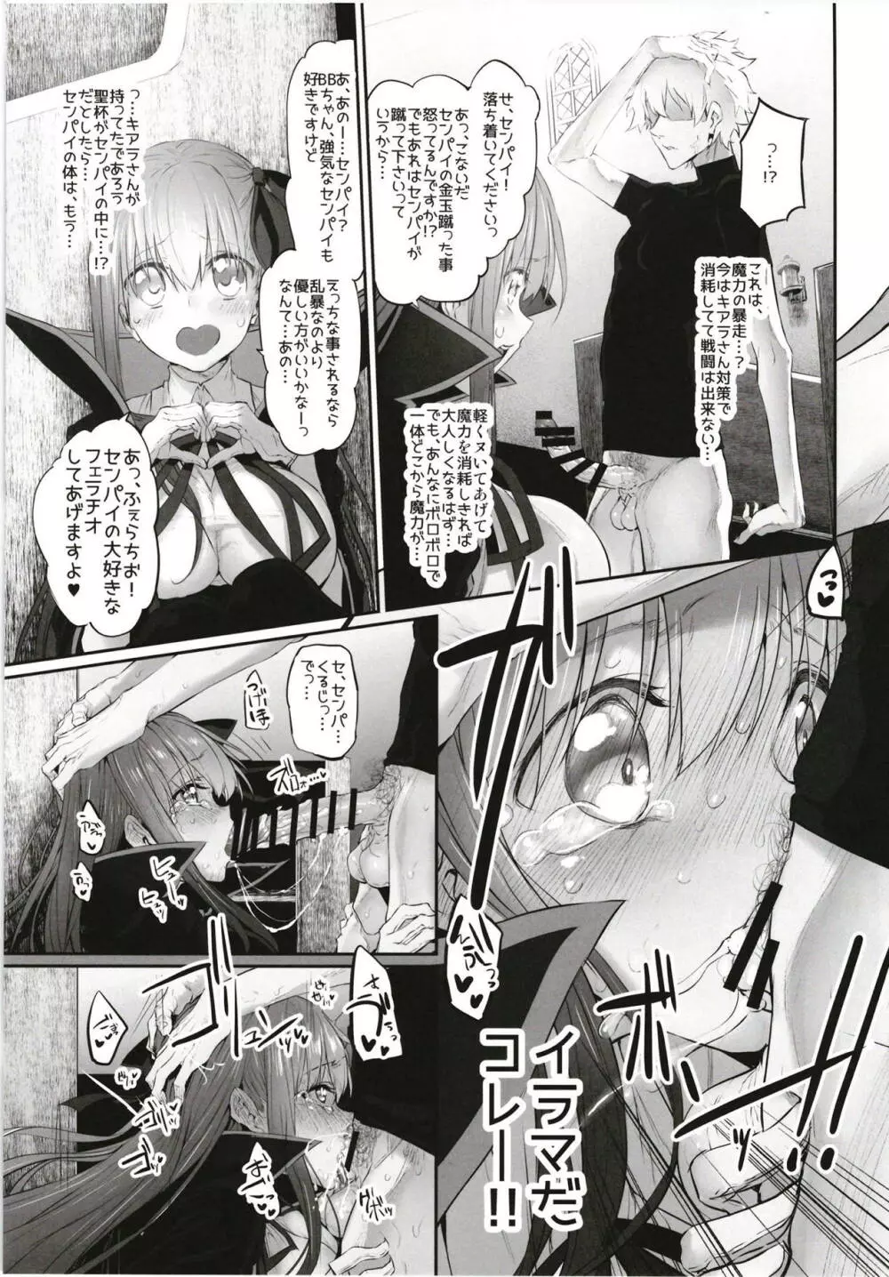 Marked girls Collection vol.5 - page58