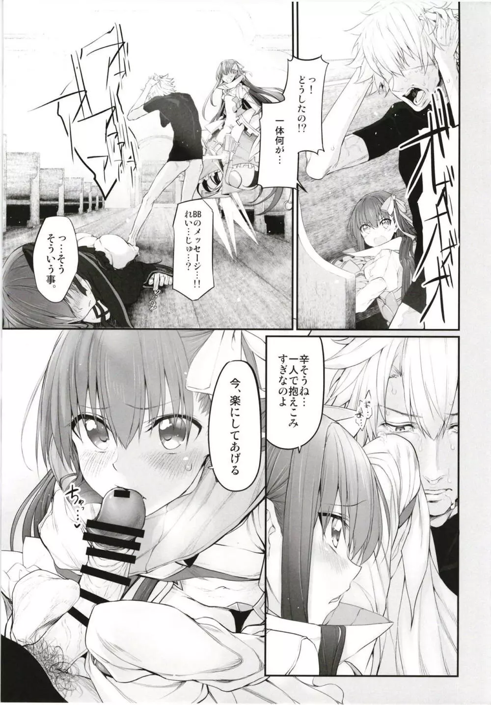 Marked girls Collection vol.5 - page62