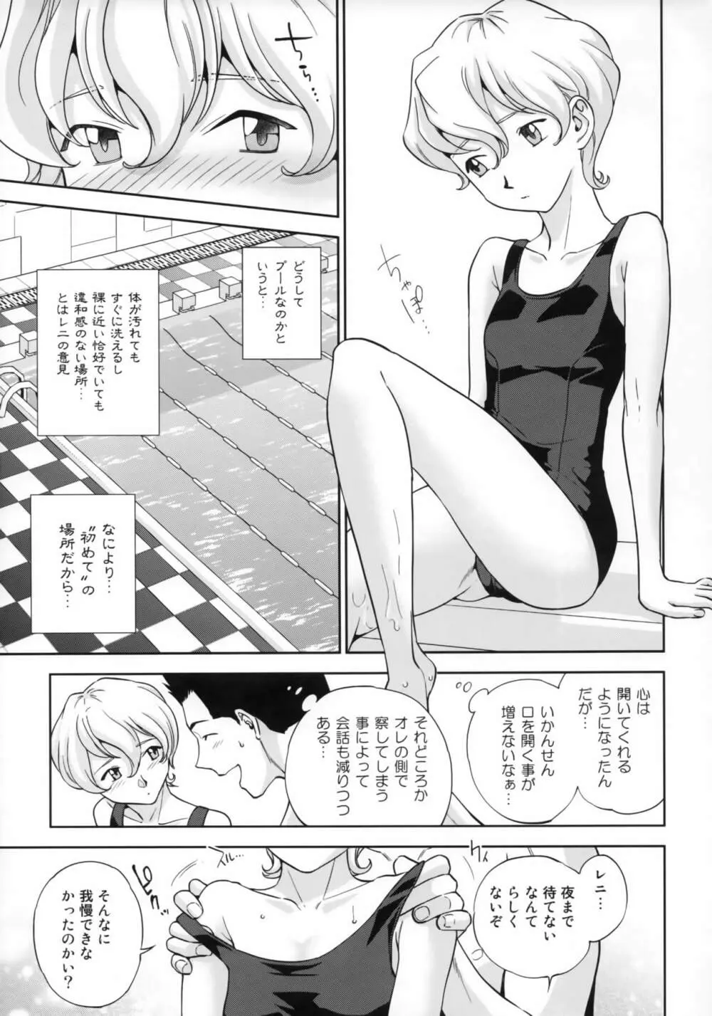 花も恥じらう ～其ノ四～ - page6