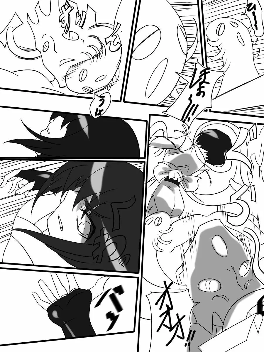 退魔童貞師 翠 - page353