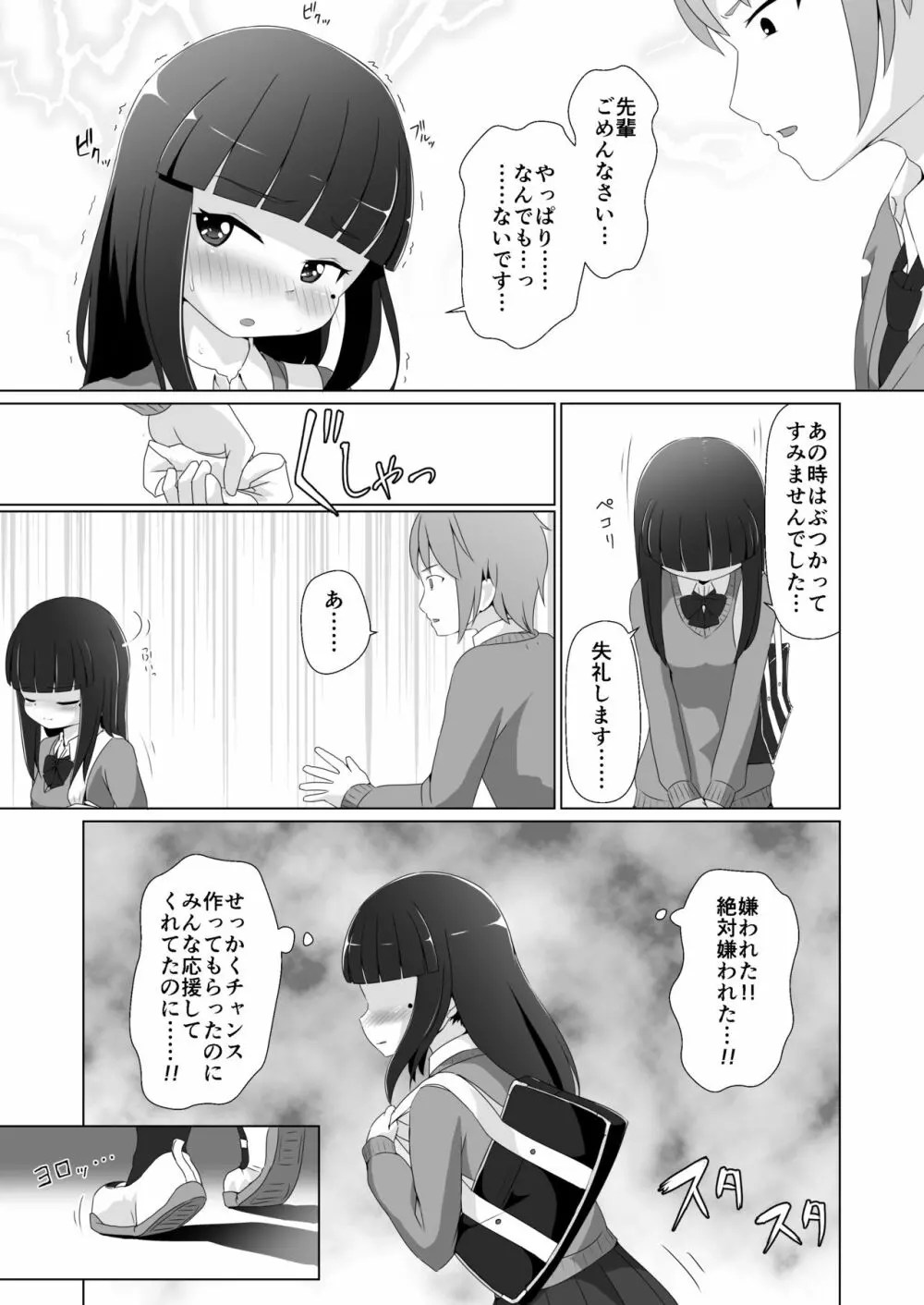 おむけん! その3 - page11