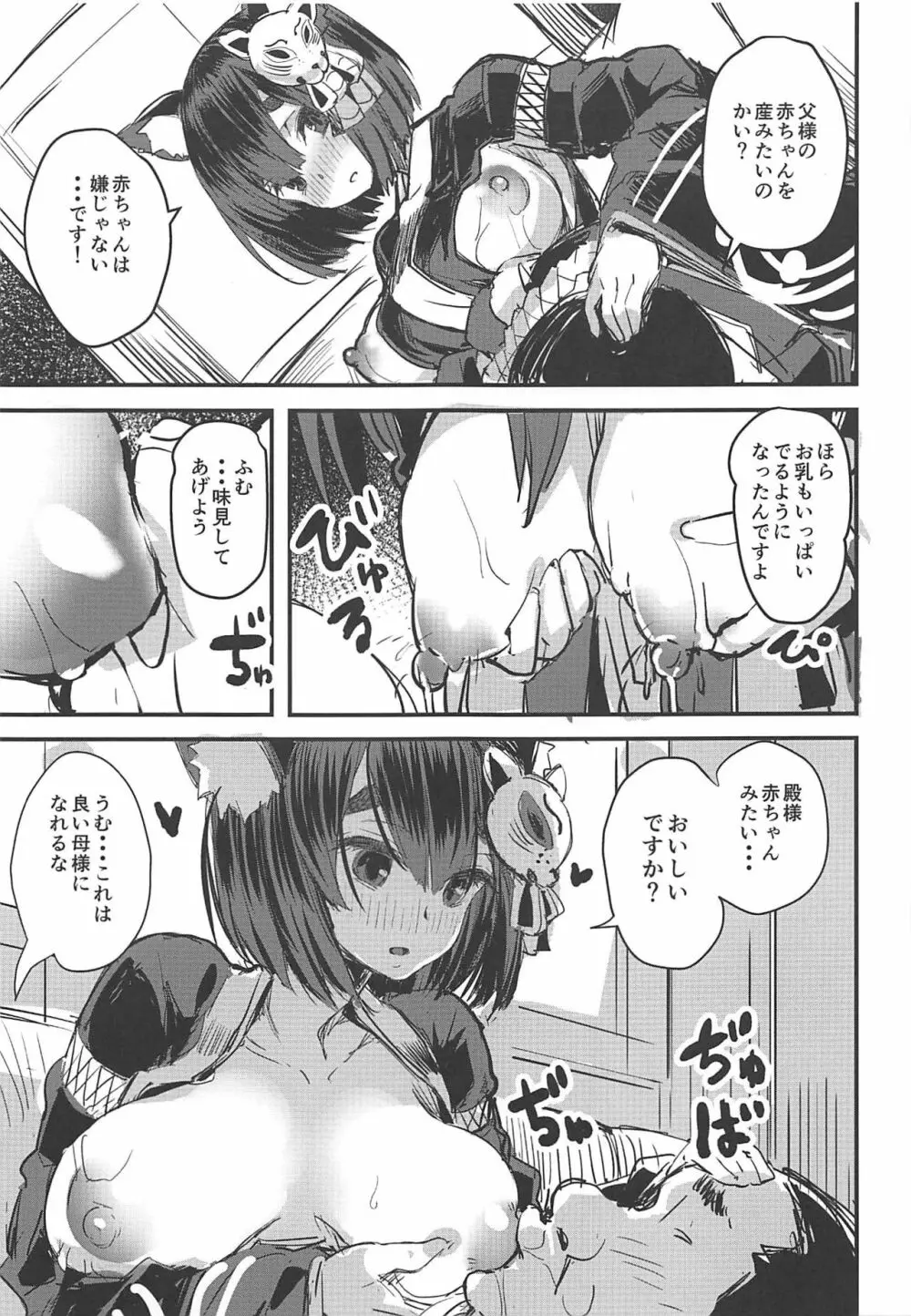 処女ぼて戦艦山城ちゃん! - page16