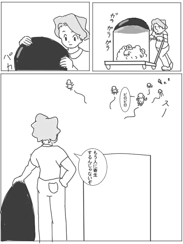 ママのためにガンバリーリエ - page6