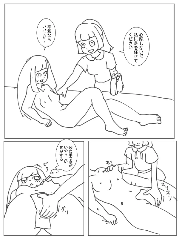 ママのためにガンバリーリエ - page9