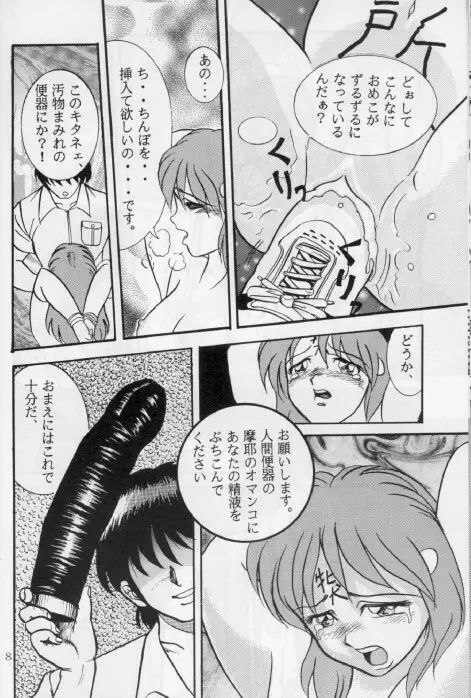 人徳の研究1 - page17