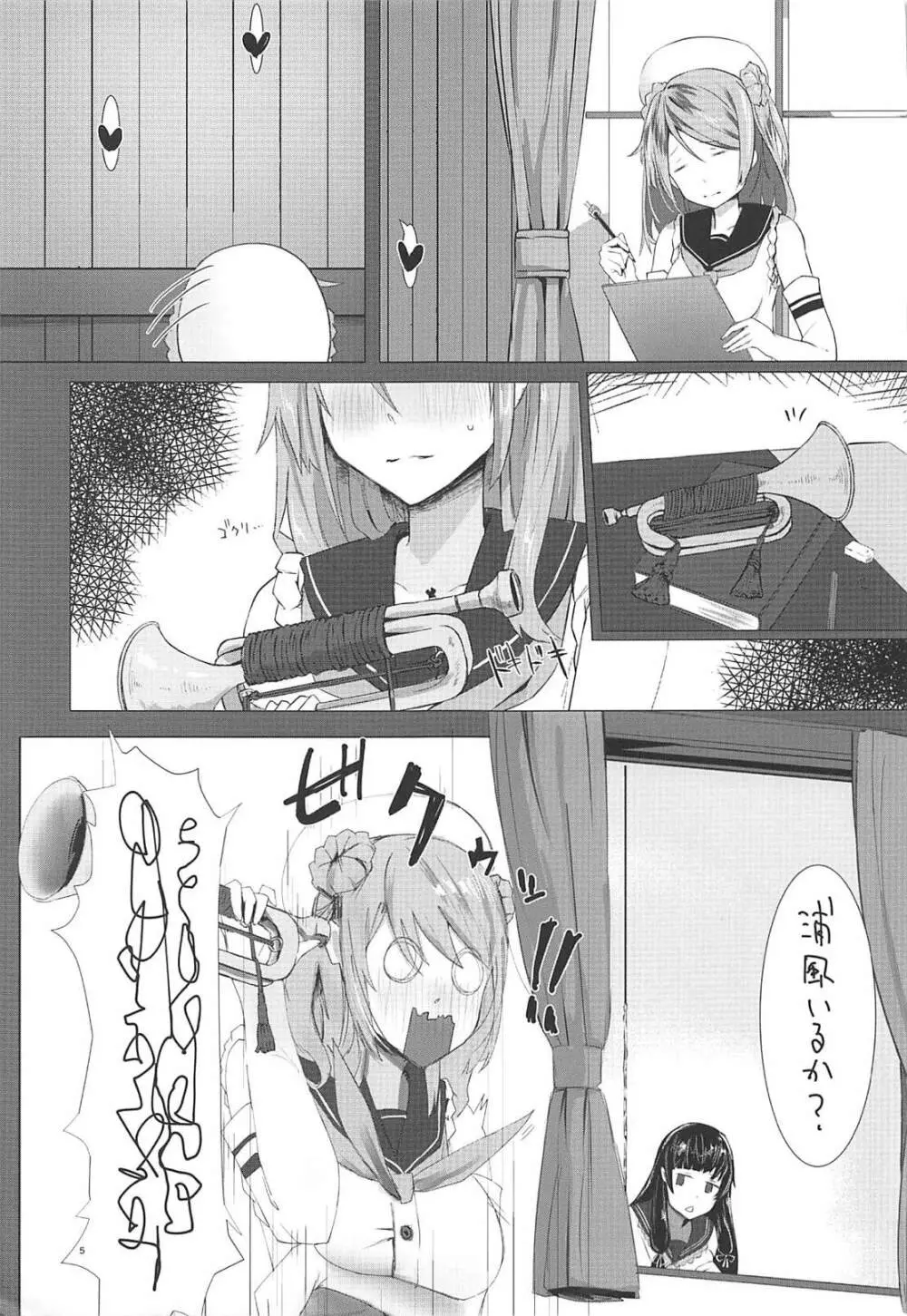 浜風と磯風とHする本。 - page4