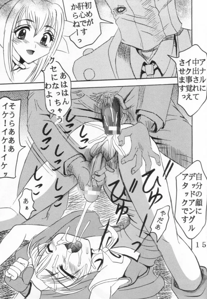 ダンディズム2XX2ギルティギアイグゼクス特集 - page14