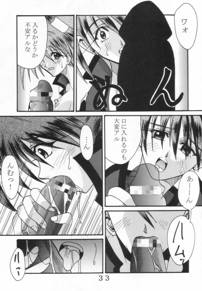 ダンディズム2XX2ギルティギアイグゼクス特集 - page32