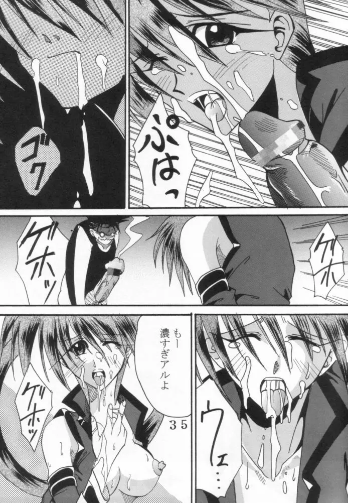 ダンディズム2XX2ギルティギアイグゼクス特集 - page34